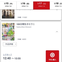 悲報 映画100ワニ 新宿バルト9で1日1回上映に変更 驚きの興行収入はwww ひよこちゃんねる 悲報 映画100ワニ 新宿バルト9で1日1回上映に変更 驚きの興行収入はwww ひよこちゃんねる