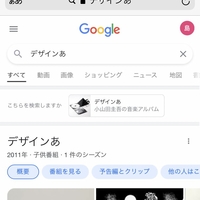 【あれ?】Eテレ「デザインあ」、小山田圭吾が音楽担当だけど、今日放送分が「ピタゴラスイッチ」に差し替えられちゃってる! 【あれ?】Eテレ「デザインあ」、小山田圭吾が音楽担当だけど、今日放送分が「ピタゴラスイッチ」に差し替えられちゃってる!