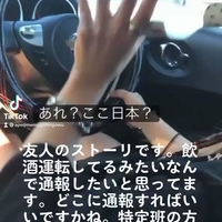【クソ女】「波物語」に参戦したクソ女 酒をラッパ飲みしながら車を運転!イベントの民度の低さを示す!「逮捕歴のある大麻の売人だったかも来てたとかって話あったよな?」 【クソ女】「波物語」に参戦したクソ女 酒をラッパ飲みしながら車を運転!イベントの民度の低さを示す!「逮捕歴のある大麻の売人だったかも来てたとかって話あったよな?」