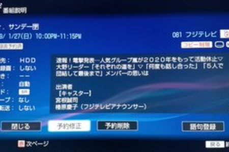 【デマ注意】電凸の結果、20時からNHKでの会見中継はなし!最速は22時のMr.サンデーまとめのカテゴリ一覧まとめまとめについて関連サイト一覧