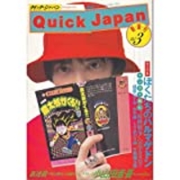 【エグい】オリパラ開会式の作曲・小山田圭吾(Cornelius)過去のいじめ告白が過激すぎてエグい!「小山田氏の障害者いじめ談、恐ろしくて最後まで読めない。」 【エグい】オリパラ開会式の作曲・小山田圭吾(Cornelius)過去のいじめ告白が過激すぎてエグい!「小山田氏の障害者いじめ談、恐ろしくて最後まで読めない。」