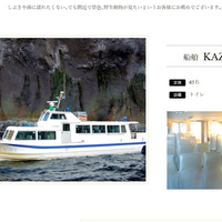 【悲報】知床沖沈没 観光船「KAZUI」から118番通報は一度きり！「天気が不安定なのに出港を決意した会社の判断基準に問題が」