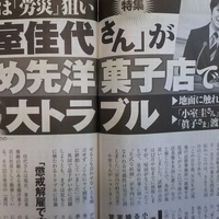 【悲報】小室佳代さん、勤務先の洋菓子店でアキレス腱断裂!無断欠勤&労災請求に社長は困惑!「とことんヤバい人ですね。」 【悲報】小室佳代さん、勤務先の洋菓子店でアキレス腱断裂!無断欠勤&労災請求に社長は困惑!「とことんヤバい人ですね。」