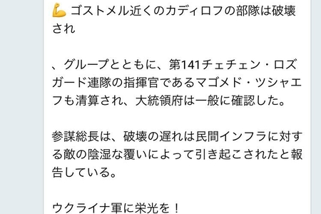【悲報】「残忍な治安部隊」として悪名高いチェチェンのカディロフ部隊、初日でボコボコにされ司令官が死亡まとめのカテゴリ一覧まとめまとめについて関連サイト一覧