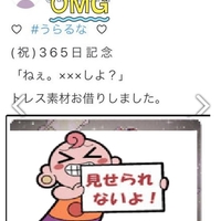 炎上 浦島坂田船の こたぬき ファン が夢絵をアップして炎上 たぬきの夢絵 がトレンド入り 炎上 浦島坂田船の こたぬき ファン が夢絵をアップして炎上 たぬきの夢絵 がトレンド入り
