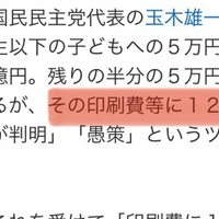 【ブチギレ】】橋下徹氏 クーポン給付の印刷費1200億円にブチギレ!「クーポンの印刷費等に1200億円???バカじゃないの」 【ブチギレ】】橋下徹氏 クーポン給付の印刷費1200億円にブチギレ!「クーポンの印刷費等に1200億円???バカじゃないの」