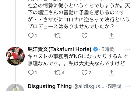 ホリエモン主催の舞台がコロナで中止 大赤字だから支援して ネット 因果応報 自業自得 まとめまとめ ナウティスニュース ホリエモン主催の舞台がコロナで中止 大赤字だから支援して ネット 因果応報 自業自得 まとめまとめ ナウティスニュース