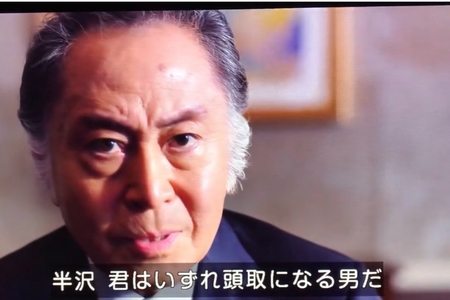 【半沢直樹】半沢頭取が爆誕! 三菱UFJ銀行、半沢淳一氏が13人抜きで昇格 池井戸潤の同期まとめのカテゴリ一覧まとめまとめについて関連サイト一覧