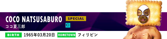 タツキ・マイアミ