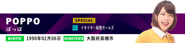 ぽっぽ
