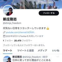 【朗報】新庄剛志 ツイッターのヘッダー画像を日本ハム新球場に更新!「ヘッダーも建設途中の画像に変わってるし、マジで日ハム新庄監督あるんじゃないか」 【朗報】新庄剛志 ツイッターのヘッダー画像を日本ハム新球場に更新!「ヘッダーも建設途中の画像に変わってるし、マジで日ハム新庄監督あるんじゃないか」