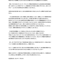 【炎上】小山田圭吾の従兄弟 田辺晋太郎、改めて謝罪!「私が悪いので家族を叩くのは勘弁してください」泣きが入ってしまう! 【炎上】小山田圭吾の従兄弟 田辺晋太郎、改めて謝罪!「私が悪いので家族を叩くのは勘弁してください」泣きが入ってしまう!