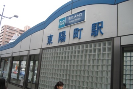 【人身事故】東京メトロ東西線 東陽町駅で人身事故「反対側ホームで起きた、許せない」まとめのカテゴリ一覧まとめまとめについて関連サイト一覧