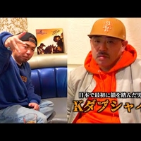 【炎上】「怒るのは何か実害が出てからでいいんじゃないの?」Kダブシャイン!「馬鹿かコイツ 起こってからでは遅いから皆気をつけてるんだろうが 脳みそ腐ってんのか」 【炎上】「怒るのは何か実害が出てからでいいんじゃないの?」Kダブシャイン!「馬鹿かコイツ 起こってからでは遅いから皆気をつけてるんだろうが 脳みそ腐ってんのか」