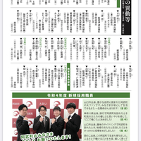 【特定】4630万円給付ミスの山口県阿武町、ミスした新入職員が人事異動!人事情報で特定か!「責任があるとしたら貰ったヤツでも入力をミスった新人職員でもなく、そのまま通した上役全員だよなー。」 【特定】4630万円給付ミスの山口県阿武町、ミスした新入職員が人事異動!人事情報で特定か!「責任があるとしたら貰ったヤツでも入力をミスった新人職員でもなく、そのまま通した上役全員だよなー。」