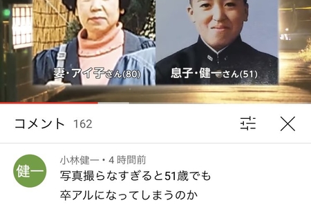 【悲報】愛媛新居浜　３人殺傷事件　被害者の５１歳男性　写真が無くて中学の卒アル写真を晒される・・・まとめのカテゴリ一覧まとめまとめについて関連サイト一覧