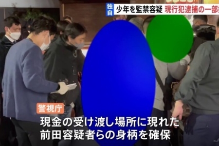 【神奈川県川崎市住宅街】19歳少年連れ去り監禁事件の犯人・前田悠翔の顔画像は?共犯者が誰か気になる!まとめのカテゴリ一覧まとめまとめについて関連サイト一覧