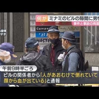 【事件】大阪 心斎橋ビル隙間で死亡の男性は他殺！死因は頭部挫滅！「隙間に入った猫を追いかけてたら挟まって死んだとか？」