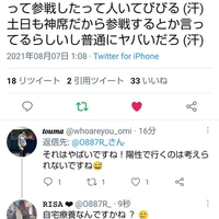 【炎上】三代目JSBのライブ、コロナ陽性者が参戦?「熱ないし土日も神席だから参戦」ネットで話題に!「三代目、ライブ、今月末だけど、コロナ心配😭陽性の方が参戦するのはやばいて😭」 【炎上】三代目JSBのライブ、コロナ陽性者が参戦?「熱ないし土日も神席だから参戦」ネットで話題に!「三代目、ライブ、今月末だけど、コロナ心配😭陽性の方が参戦するのはやばいて😭」