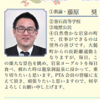 【胸糞】岩手県立岩泉高校の藤原奨を懲戒免職 生徒に暴言を吐く!顔写真は?「岩手やないかい… 」 【胸糞】岩手県立岩泉高校の藤原奨を懲戒免職 生徒に暴言を吐く!顔写真は?「岩手やないかい… 」