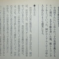 【胸糞】クイック・ジャパン、イジメられてた同級生宅に突撃し「小山田圭吾と対談して」と誘っていた! 【胸糞】クイック・ジャパン、イジメられてた同級生宅に突撃し「小山田圭吾と対談して」と誘っていた!
