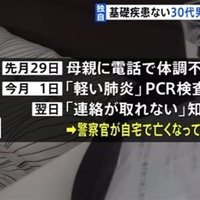 【悲報】基礎疾患ない30代男性コロナで死亡!自宅で容体急変!「デルタ株やべぇな… 基礎疾患ない30代でも死亡するのか…」 【悲報】基礎疾患ない30代男性コロナで死亡!自宅で容体急変!「デルタ株やべぇな… 基礎疾患ない30代でも死亡するのか…」