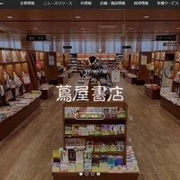 【悲報】蔦屋・TSUTAYA 74店展開のトップカルチャー、レンタル事業撤退へ!ツタヤ全面撤退と誤解する人多数! 【悲報】蔦屋・TSUTAYA 74店展開のトップカルチャー、レンタル事業撤退へ!ツタヤ全面撤退と誤解する人多数!