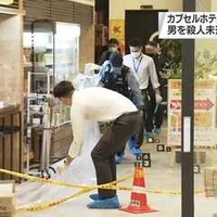 【殺人未遂事件】さいたま市大宮区でカプセルホテルの女性従業員刺される!「大宮のネットカフェで傷害事件発生!もうTBS来てる😲」 【殺人未遂事件】さいたま市大宮区でカプセルホテルの女性従業員刺される!「大宮のネットカフェで傷害事件発生!もうTBS来てる😲」