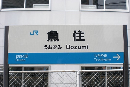 JR神戸線 魚住駅 人身事故 「車両の下に要救助者がいる」まとめのカテゴリ一覧まとめまとめについて関連サイト一覧
