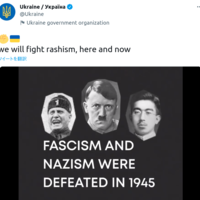 【悲報】ウクライナ政府、昭和天皇をファシズムの象徴としてヒトラーやムッソリーニと並べてしまう！「ロシアの工作員がウクライナのスピーチライターをしているんだろうか。」