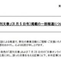 【動画】タマホーム「コロナはエボラとエイズを混ぜたウイルス」動画を釈明!株価瀑下がり!「菌とウイルスの区別もついてないような奴が 医学的知見とか口が裂けても言わないでもらえるかな。」 【動画】タマホーム「コロナはエボラとエイズを混ぜたウイルス」動画を釈明!株価瀑下がり!「菌とウイルスの区別もついてないような奴が 医学的知見とか口が裂けても言わないでもらえるかな。」