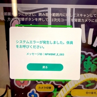 【障害】ヤマト運輸の「ネコピット」が障害! 荷物が送れないと利用者が悲鳴!「クロネコヤマトの営業所に行ったらネコピットが使えなくて発送できなかった。」 【障害】ヤマト運輸の「ネコピット」が障害! 荷物が送れないと利用者が悲鳴!「クロネコヤマトの営業所に行ったらネコピットが使えなくて発送できなかった。」