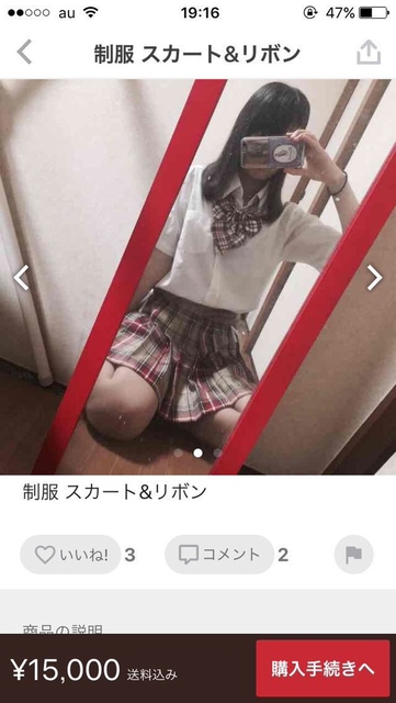 メルカリ