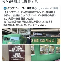 【速報】JR大阪駅で爆破予告！9・10・11番線ホームが封鎖！「爆破予告とかするもんじゃないですよ…」