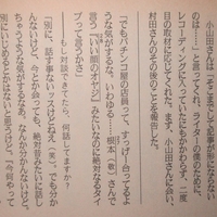 謝罪 小山田圭吾 会っても話す事ないッスけどねえ 笑 発言から一転 直接謝罪をしたい と意味不明の供述 こうならなかったら 謝らないんだろうな 謝罪しても意味ないやろ ひよこちゃんねる 謝罪 小山田圭吾 会っても話す事ないッスけどねえ 笑 発言から一転 直接謝罪をしたい と意味不明の供述 こうならなかったら 謝らないんだろうな 謝罪しても意味ないやろ ひよこちゃんねる