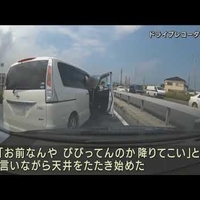 【DQN】「ビビらせてやろうと思った」あおり運転をした男、報道で自分の動画が流れてビビってしまい、自首!「報道を見て、逆に自分が、びびっちゃったんでしょうね・・・。」 【DQN】「ビビらせてやろうと思った」あおり運転をした男、報道で自分の動画が流れてビビってしまい、自首!「報道を見て、逆に自分が、びびっちゃったんでしょうね・・・。」