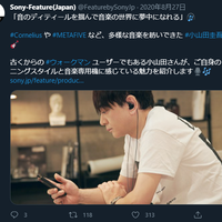 【悲報】小山田圭吾、障害者いじめ問題を謝罪するも炎上止まらず!ソニーがページ削除!小山田の息子のSNSも炎上 【悲報】小山田圭吾、障害者いじめ問題を謝罪するも炎上止まらず!ソニーがページ削除!小山田の息子のSNSも炎上