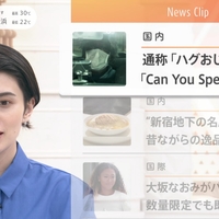 【動画】ホラン千秋が放送事故!「通称ハグおじさん」が逮捕された事件を『ハゲおじさん』と伝えてしまう(動画) 【動画】ホラン千秋が放送事故!「通称ハグおじさん」が逮捕された事件を『ハゲおじさん』と伝えてしまう(動画)