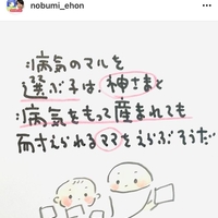 【悲報】炎上系絵本作家・のぶみが五輪に参加!教師イジメを自慢するなど問題多数の訳アリ作家!「小山田圭吾の次はのぶみ…?」 【悲報】炎上系絵本作家・のぶみが五輪に参加!教師イジメを自慢するなど問題多数の訳アリ作家!「小山田圭吾の次はのぶみ…?」
