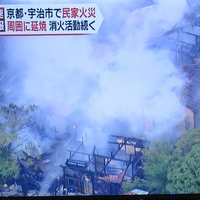 【大規模火災】京都府宇治市 伊勢田 ウトロ付近で火事発生!「京都 伊勢田 ウトロらへんの火事。 やっぱりこれやったな。」 【大規模火災】京都府宇治市 伊勢田 ウトロ付近で火事発生!「京都 伊勢田 ウトロらへんの火事。 やっぱりこれやったな。」