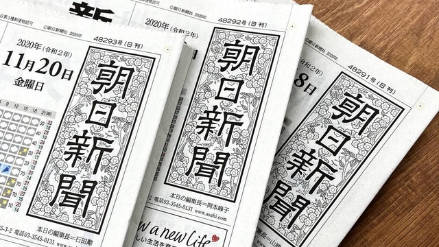 【報道しない自由】与党の政治資金利用を追及する朝日新聞、野党の贈答品代や遊興費にはダンマリな模様まとめのカテゴリ一覧まとめまとめについて関連サイト一覧