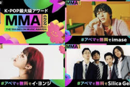 Imase『MMA2023』に出演決定。日本人アーティストとして初に。 | まとめまとめ