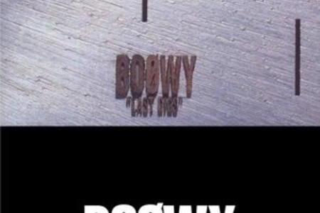【今度こそ最後？】BOOWY、ラストライブの全曲収めた4枚組アルバム「LAST GIGS」発売決定 | まとめまとめ