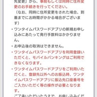 【あたおか】みずほダイレクト ワンタイムパスワード再発行にはワンタイムパスワードが必要!「これになっていらっとして給与振込口座をみずほから他に移した」 【あたおか】みずほダイレクト ワンタイムパスワード再発行にはワンタイムパスワードが必要!「これになっていらっとして給与振込口座をみずほから他に移した」