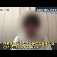 【動画】55歳のコロナ患者、病院に断られ続け、入院が決まったと思いきや入院直前で受け入れ拒否され死亡!「首都圏はもう基礎疾患ある人がコロナかかったら助からない可能性が高いという現実をもっと知らしめた方が良いと思う…… 」 【動画】55歳のコロナ患者、病院に断られ続け、入院が決まったと思いきや入院直前で受け入れ拒否され死亡!「首都圏はもう基礎疾患ある人がコロナかかったら助からない可能性が高いという現実をもっと知らしめた方が良いと思う…… 」