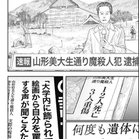 【悲報】 藤本タツキ『ルックバック』が作品内容修正! 精神障がい者への差別だとの声が上がる!「妄想から事件に至ると読めたので、そういった疾患を持つ方への配慮ですかね。」 【悲報】 藤本タツキ『ルックバック』が作品内容修正! 精神障がい者への差別だとの声が上がる!「妄想から事件に至ると読めたので、そういった疾患を持つ方への配慮ですかね。」