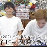 【ドッキリ?】Youtuber「スカイピース」が解散か!?チャンネル登録者数344万人!理由は??競泳の池江璃花子選手も驚く! 【ドッキリ?】Youtuber「スカイピース」が解散か!?チャンネル登録者数344万人!理由は??競泳の池江璃花子選手も驚く!