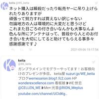 【炎上】ホビージャパンがまた炎上!お抱えモデラーが「転売で買えないのは努力が足りない」と発言!「ホビージャパンまた努力が足りないから買えないって言っちゃったの?」 【炎上】ホビージャパンがまた炎上!お抱えモデラーが「転売で買えないのは努力が足りない」と発言!「ホビージャパンまた努力が足りないから買えないって言っちゃったの?」