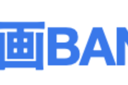 裏技 漫画バンクは閉鎖されていないの 漫画bankにて画像が読み込めない現象が発生中 裏技 漫画バンクは閉鎖されていないの 漫画bankにて画像が読み込めない現象が発生中