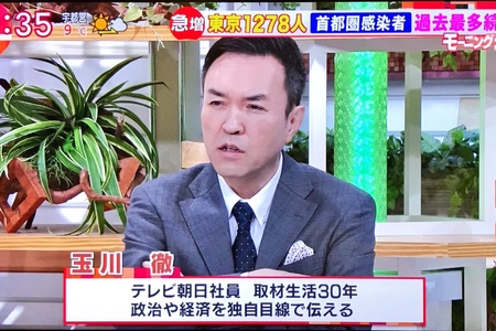 田崎史郎「玉川さんの予測は当たったが専門家の見解は違った」→玉川徹、机バンバンで激怒 二木芳人も同調まとめのカテゴリ一覧まとめまとめについて関連サイト一覧